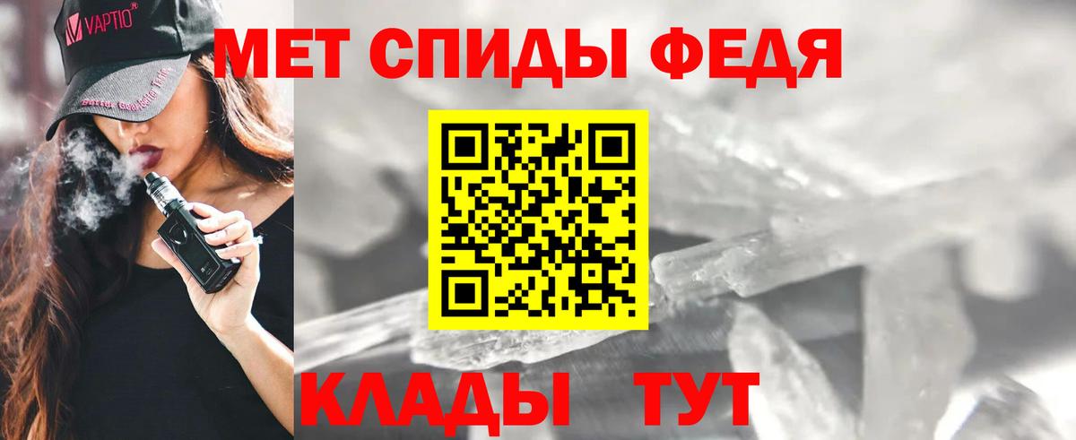 АМФЕТАМИН 97% Ярцево