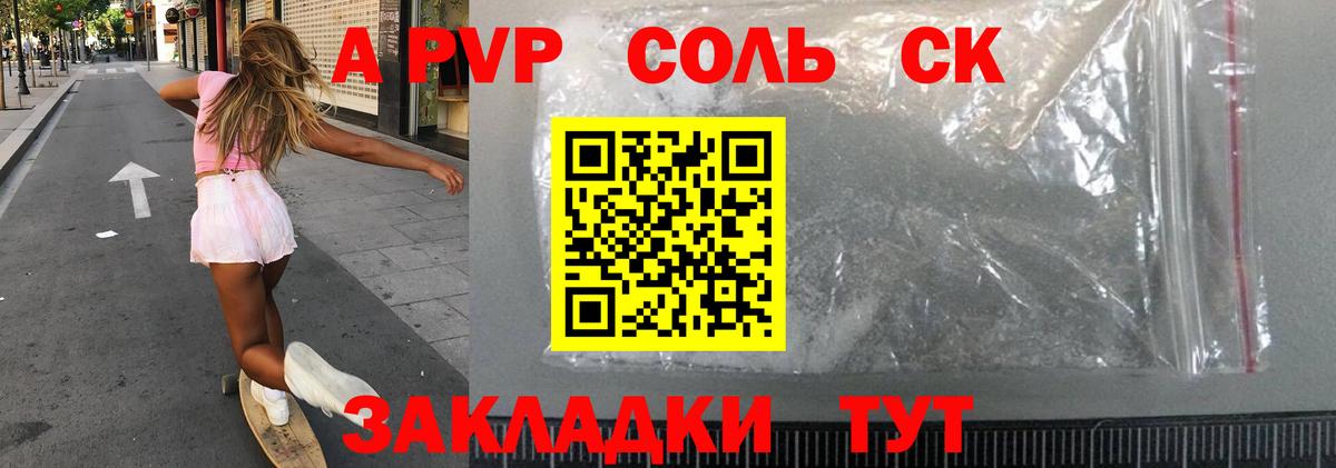 Alpha PVP VHQ  A PVP СК КРИС  Alpha-PVP  A-PVP VHQ  Вход с VPN  Ярцево 