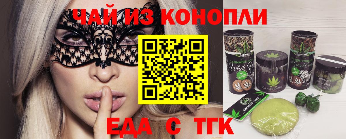 Canna-Cookies конопля Ярцево