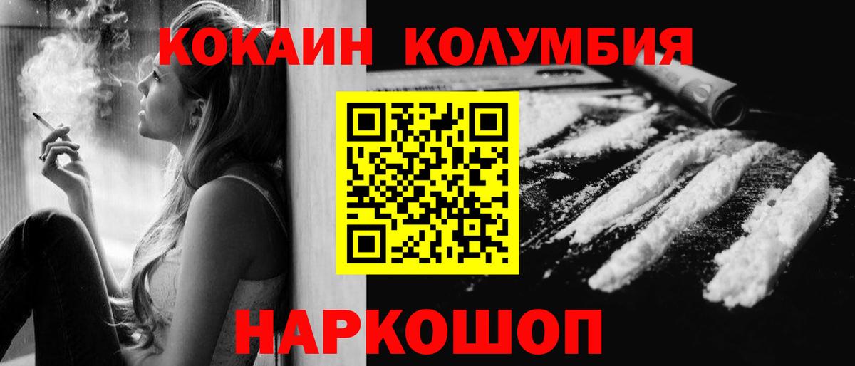 COCAIN Боливия  Вход с VPN  Ярцево  Кокаин 99% 