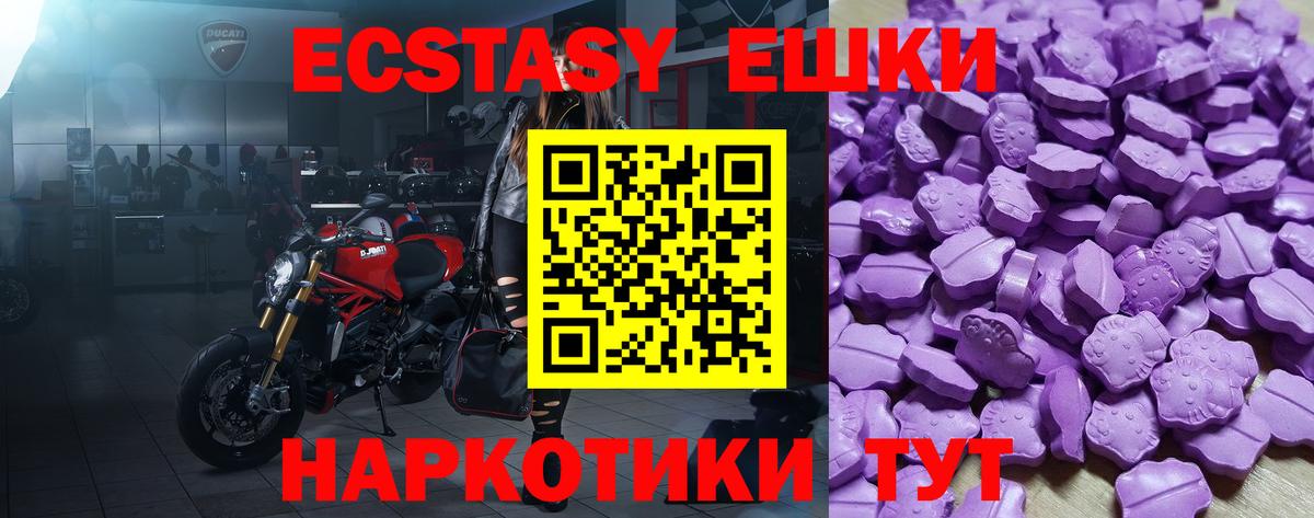 ЭКСТАЗИ 300 mg Ярцево