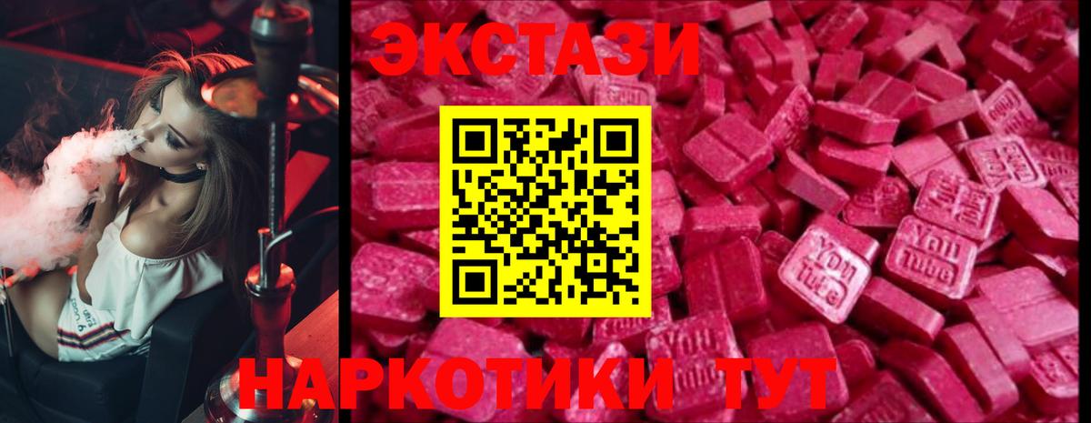 Экстази MDMA  Вход с VPN  Ecstasy 280 MDMA  Ecstasy  Ярцево 