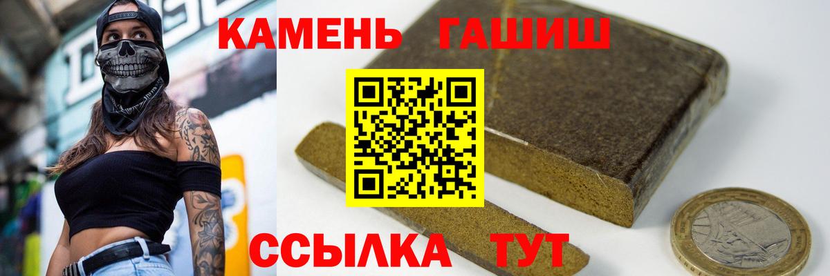 ГАШ hashish Ярцево