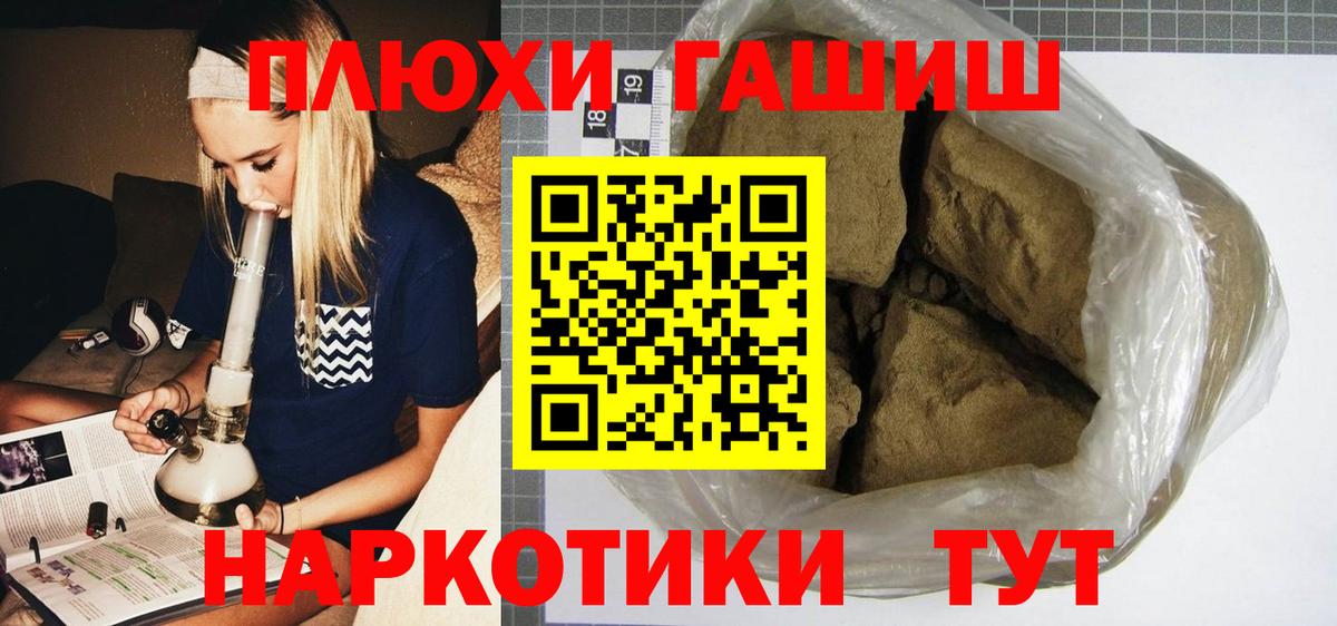 ГАШ  Вход с VPN  ГАШИШ 40% ТГК  Ярцево  Гашиш индика сатива 