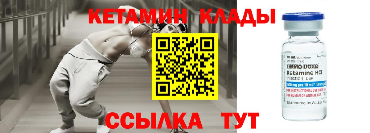 Кетамин ketamine  Вход с VPN  Ярцево 