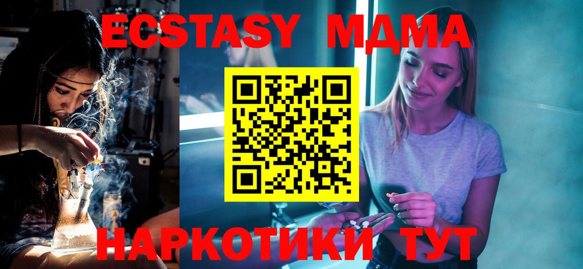 Ярцево  MDMA молли  Вход с VPN 