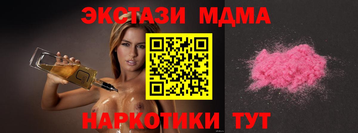 MDMA молли Ярцево