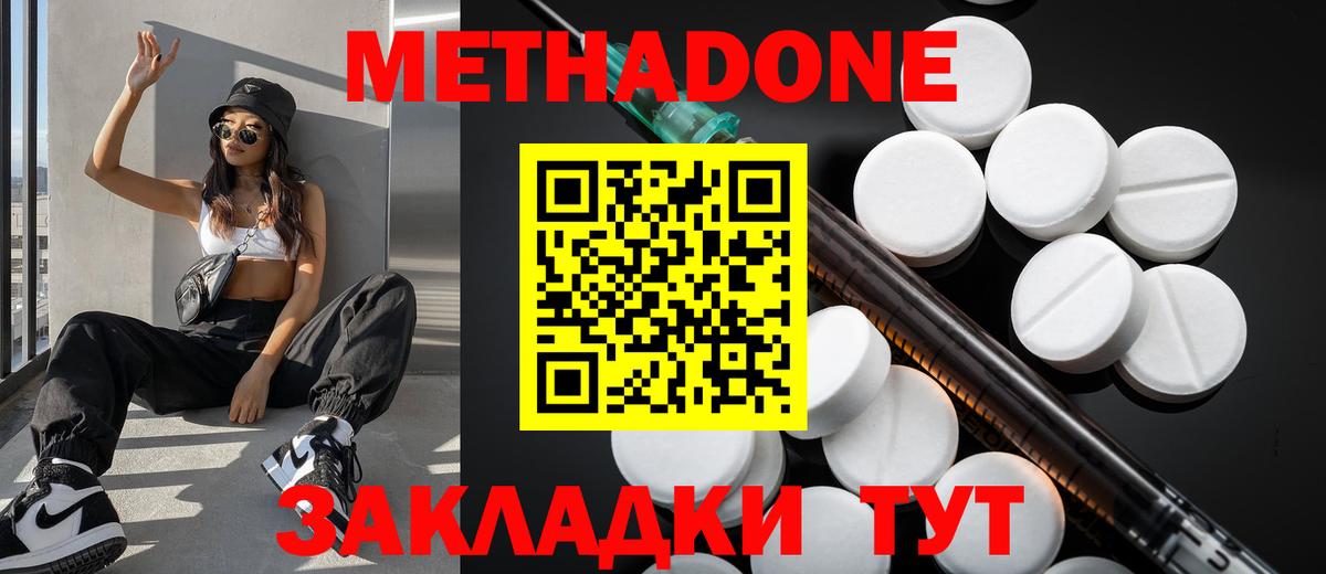 Метадон мёд  Вход с VPN  Метадон VHQ  Ярцево 