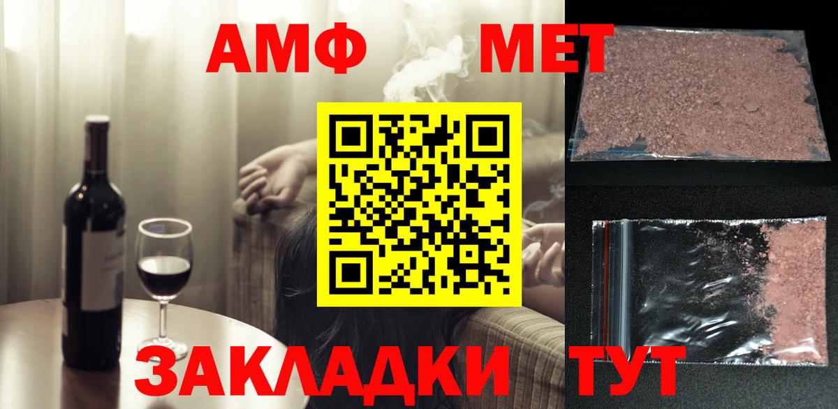 Ярцево  МЕТАМФЕТАМИН витя  Вход с VPN 
