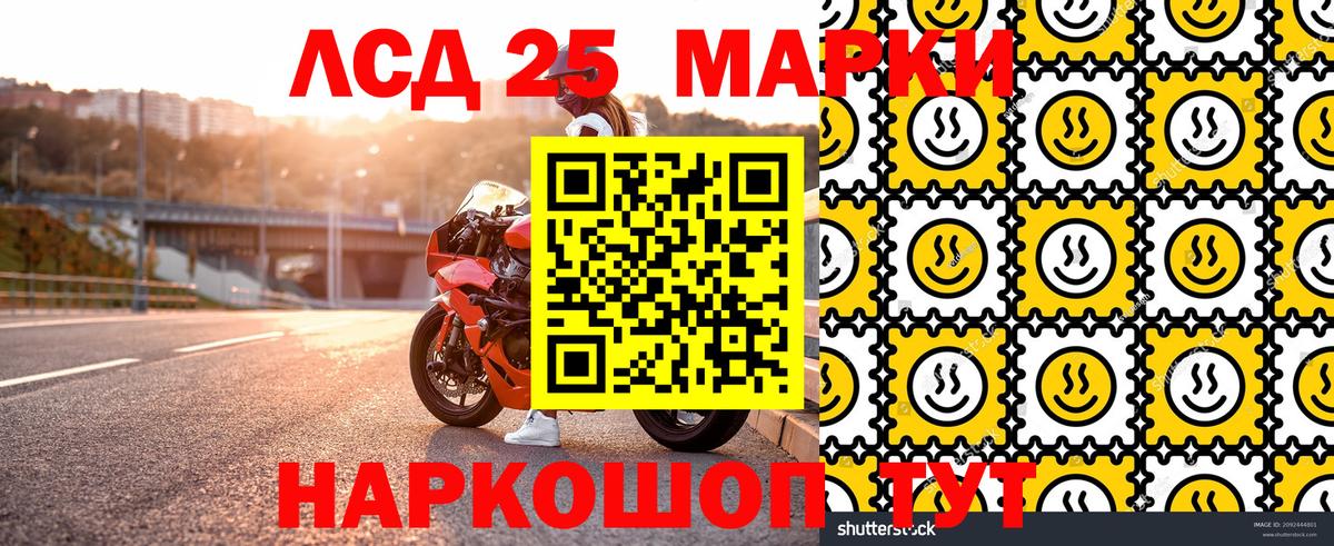 Марки N-bome 1500мкг Ярцево