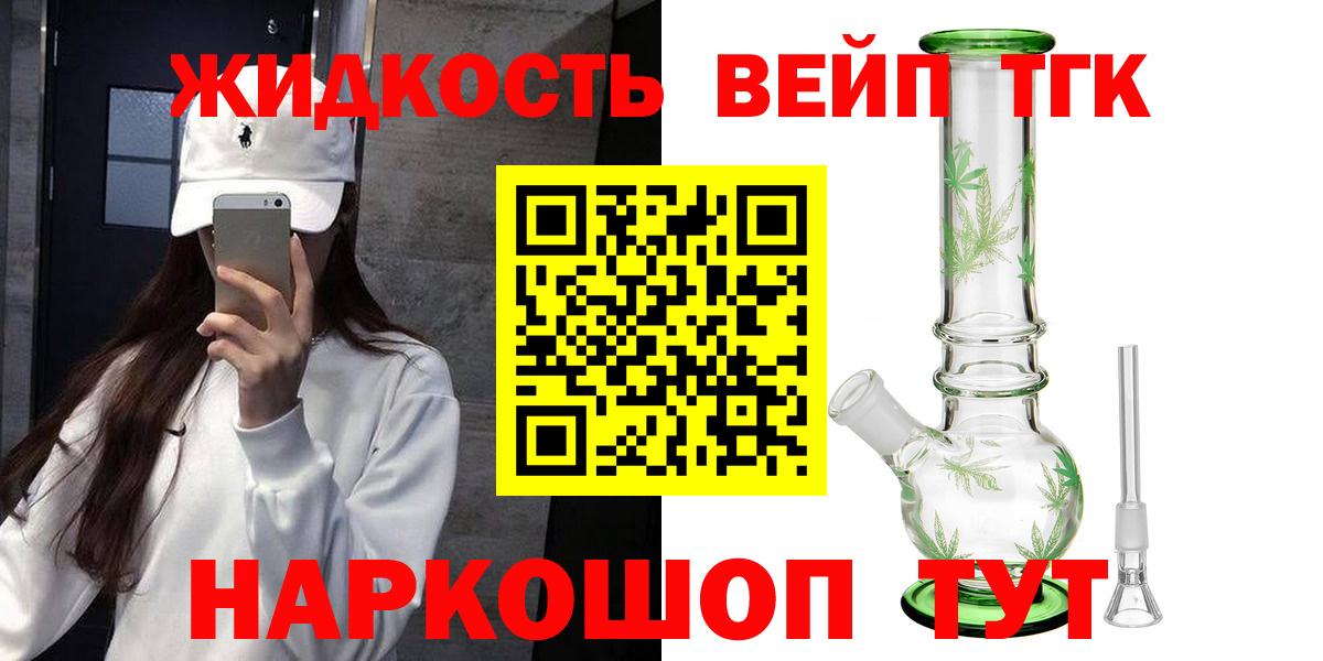 Ярцево  ТГК THC oil  Вход с VPN 