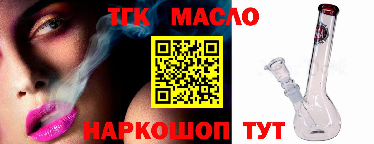 ТГК вейп Ярцево