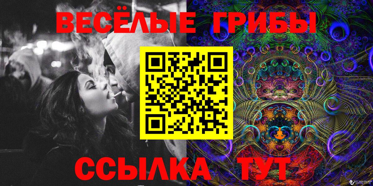 Галлюциногенные грибы мухоморы  Вход с VPN  Ярцево 